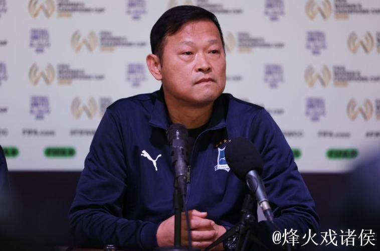 常卫魏:FIFA女足冠军杯为众多年轻球员提供了难得的成长机会 常卫魏:FIFA女足冠军杯为众多年轻球员提供了难得的成长机会